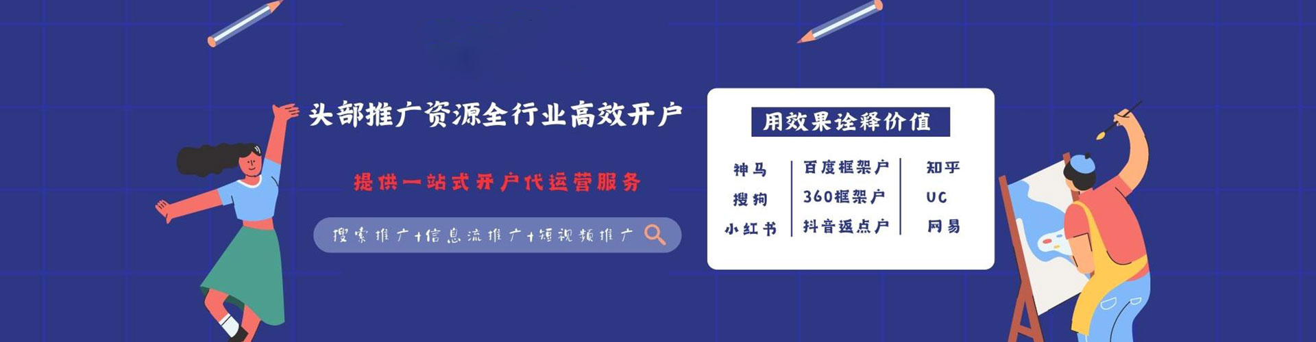 汝城网络推广竞价